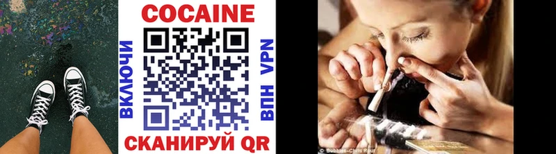 Cocaine Перу  Северобайкальск 