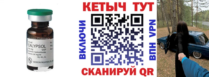 КЕТАМИН VHQ Северобайкальск