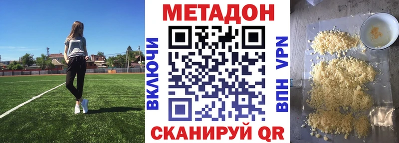 закладки  Северобайкальск  МЕТАДОН VHQ 